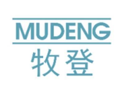 牧登MUDENG