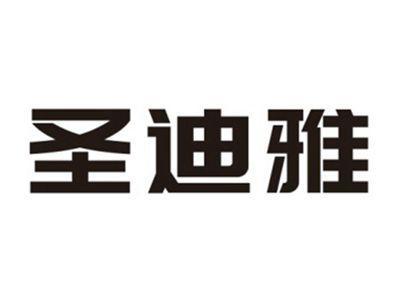 圣迪雅