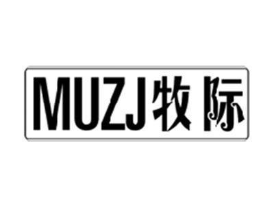 牧际MUZJ