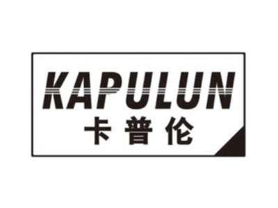 卡普伦KAPULUN