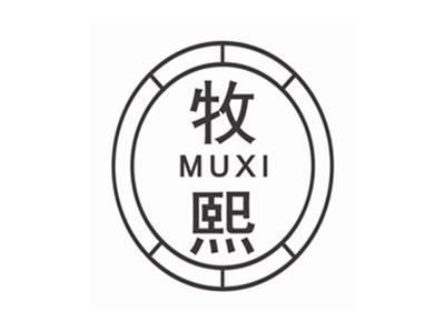 牧熙muxi