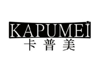卡普美KAPUMEI