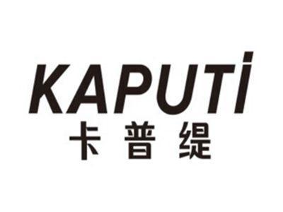 卡普缇KAPUTI