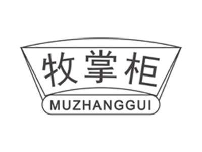 牧掌柜muzhanggui