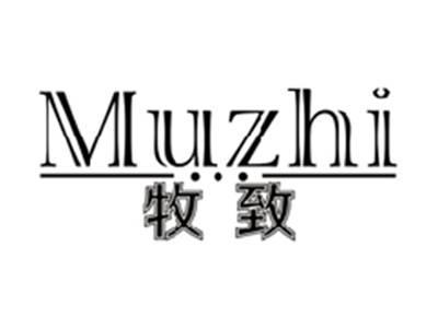 牧致MUZHI