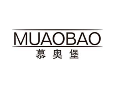 慕奥堡muaobao