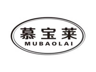 慕宝莱MUBAOLAI