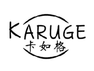 卡如格KARUGE