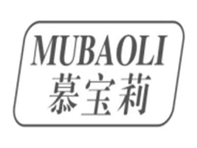 慕宝莉MUBAOLI