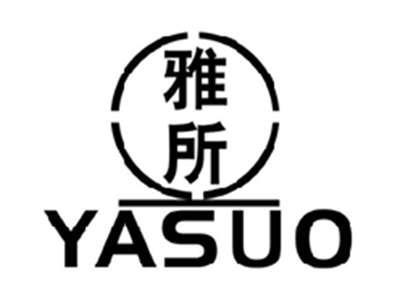 雅所YASUO