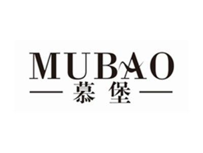 慕堡MUBAO