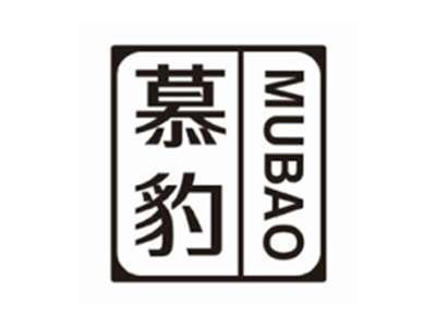 慕豹MUBAO