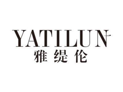 雅缇伦YATILUN