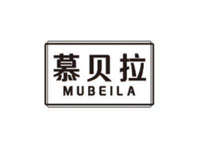 慕贝拉MUBEILA