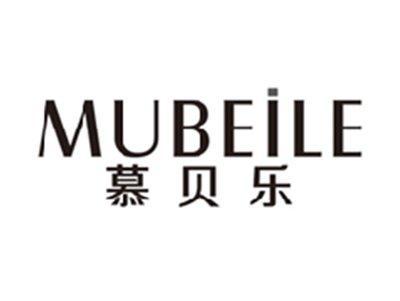 慕贝乐mubeile