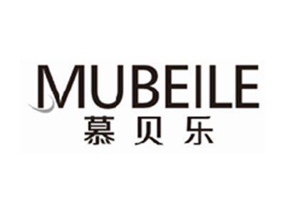 慕贝乐mubeile