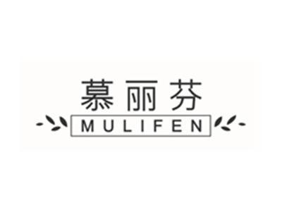 慕丽芬MULIFEN