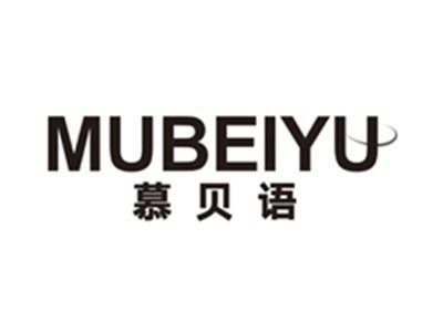 慕贝语mubeiyu