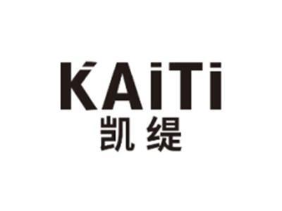 凯缇KAITI
