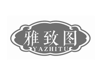 雅致图yazhitu