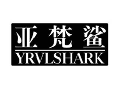 亚梵鲨YRVLSHARK