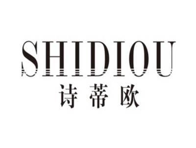 诗蒂欧SHIDIOU