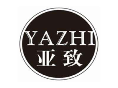 亚致YAZHI