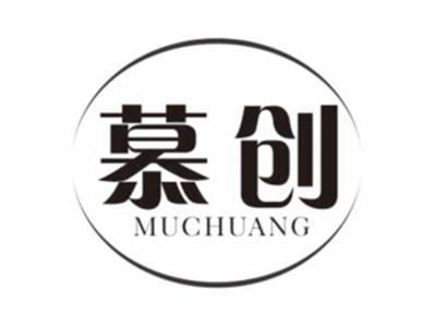 慕创MUCHUANG