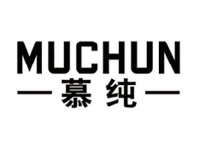 慕纯MUCHUN