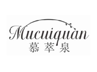 慕萃泉mucuiquan