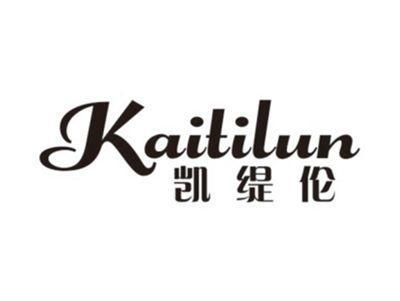 凯缇伦KAITILUN