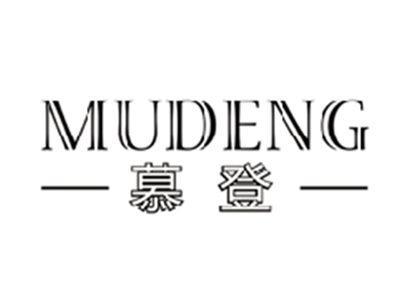 慕登MUDENG