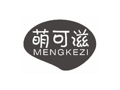萌可滋mengkezi