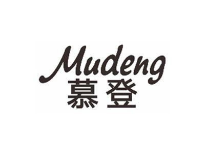 慕登mudeng