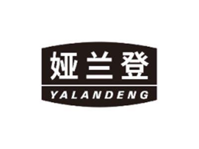 娅兰登YALANDENG