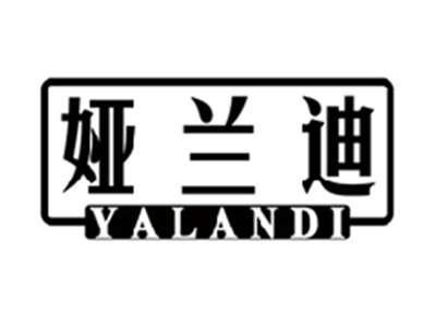娅兰迪YALANDI