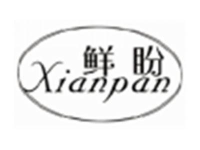 鲜盼xianpan