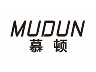 慕顿MUDUN