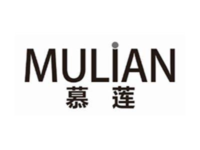 慕莲MULIAN