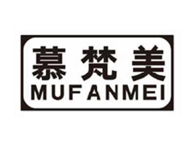 慕梵美mufanmei