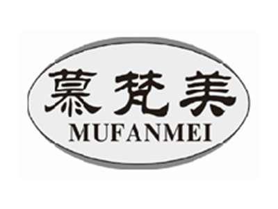 慕梵美mufanmei