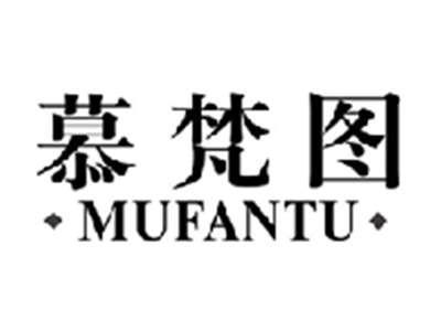 慕梵图MUFANTU