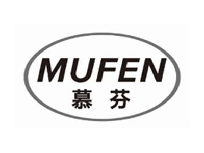 慕芬MUFEN
