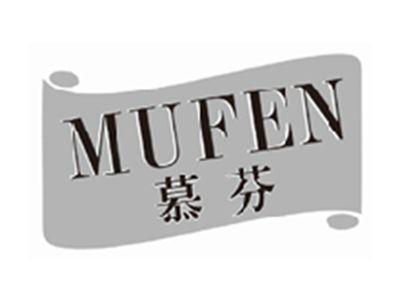 慕芬mufen