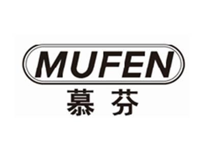 慕芬MUFEN