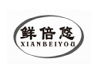 鲜倍悠XIANBEIYOU