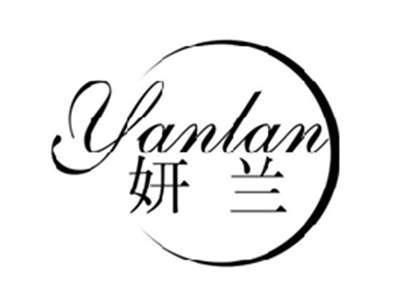 妍兰YANLAN