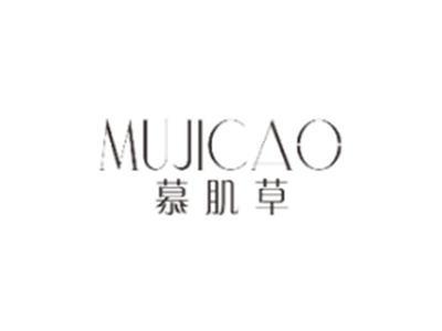 慕肌草MUJICAO