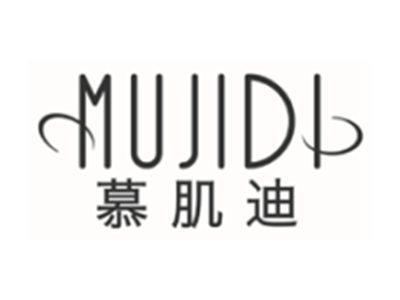 慕肌迪MUJIDI