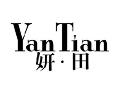 妍田YANTIAN